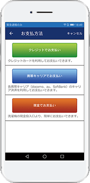 クレジット決済画面